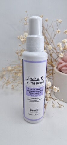 Gel off Жидкость для разбавления всех видов лака и гель-лака