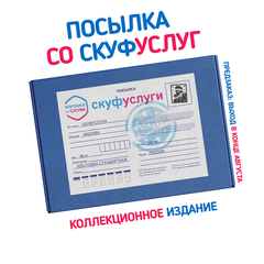 Альтушка для скуфа - Посылка со скуфуслуг