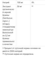 Nature's way, Sambucus elderberry, пастилки с бузиной и витамином С, со вкусом вишни,  24 пастилки