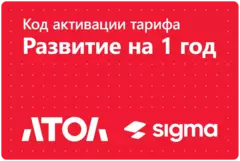 Лицензия АТОЛ Sigma 1 год Развитие