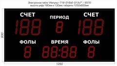 Табло для баскетбола Импульс 718-D18x6-D13x7
