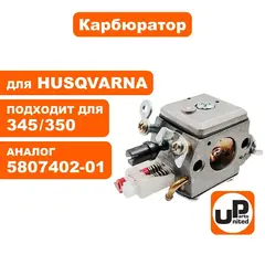 Карбюратор UNITED PARTS для Husqvarna 345/350 5807402-01 (90-1115)