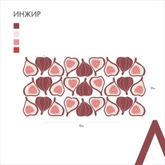 Инжир ( выходит из ассортимента)