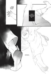 Защитница. Том 1