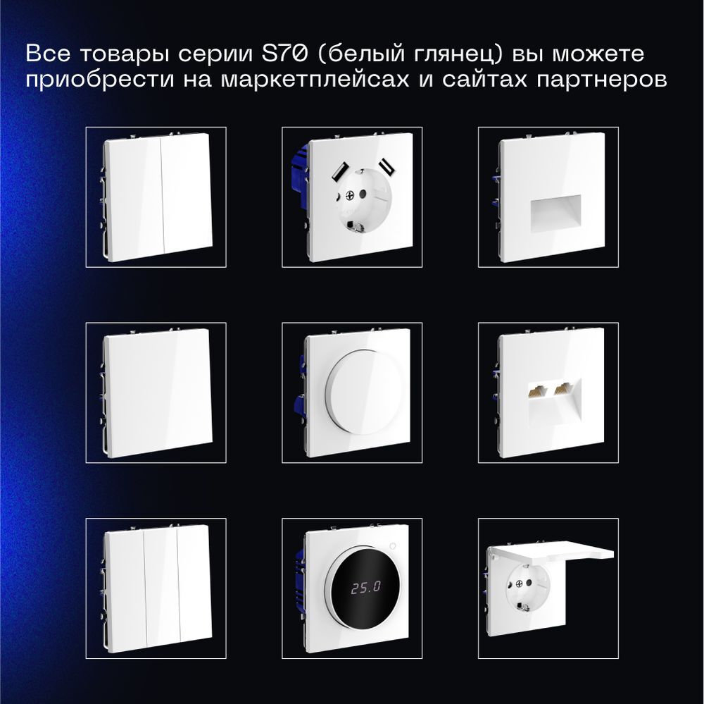 Проходной переключатель встраиваемый Voltum S70 одноклавишный с подсветкой 10А, (белый глянцевый) VLS010401