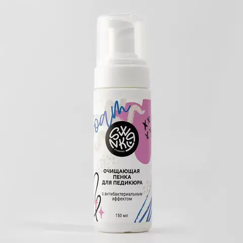 Очищающая пенка для педикюра с антибактериальным эффектом Swanky Stamping, 150 мл