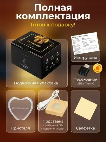 Светильник 