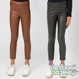 Легинсы экокожа (внутри экомех)