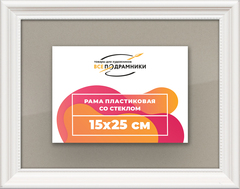 Рамка 15x25 для постера и фотографий