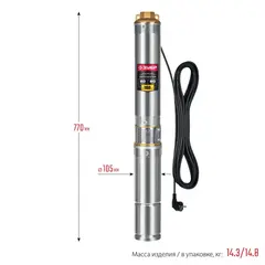 ЗУБР 900 Вт, 60 м напор, скважинный центробежный насос, корпус из нержавеющей стали (НСЦ-100-60)