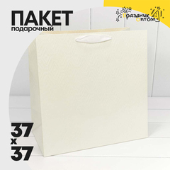 
          Пакет подарочный 37х37х20см Премиум "Элегант" (Белый, Сиреневый)