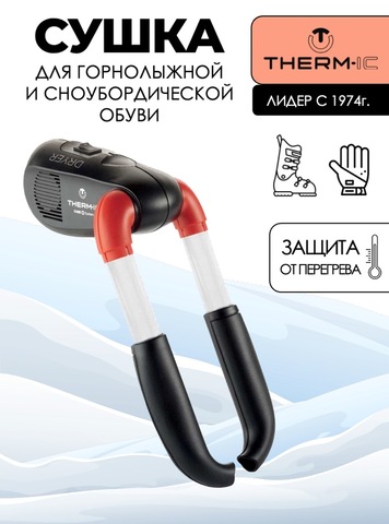 Картинка сушилка Therm-Ic   - 1