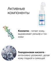Флоресан PEPTIDE PRO Мусс-пенка для умывания с пептидами, ОЧИЩЕНИЕ и УВЛАЖНЕНИЕ, 170мл (Ф-381)