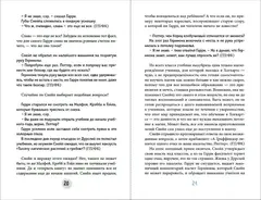 Северус. Глубочайшее исследование фигуры наизагадочнейшего зельевара Хогвартса