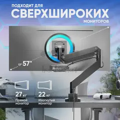 Кронштейн для мониторов Onkron G130 черный 17"-57" макс.27кг настольный поворот и наклон