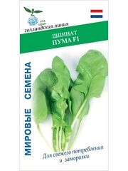 Семена шпинат Пума F1 для посадки, 1 гр. семян (Vita Green / Вита Грин)