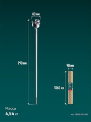 KRAFTOOL EXTREM d 80 х 890/990 мм, SDS-max проломной бур (29356-80-990)