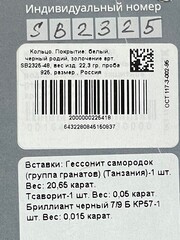 Гессонит (кольцо из серебра)