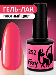 Гель-лак летний неон (Gel polish NEON) #252, 8 ml