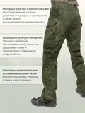 Брюки боевые TT-X ЕМР, North Horizon
