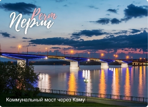 Урал Сувенир - Пермь магнит закатной 90х65 мм №0027