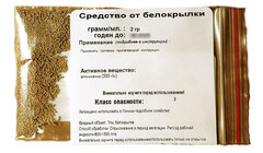 2 Средство-от-белокрылки
