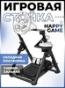 Картинка кресло игровое Happy Game   - 1