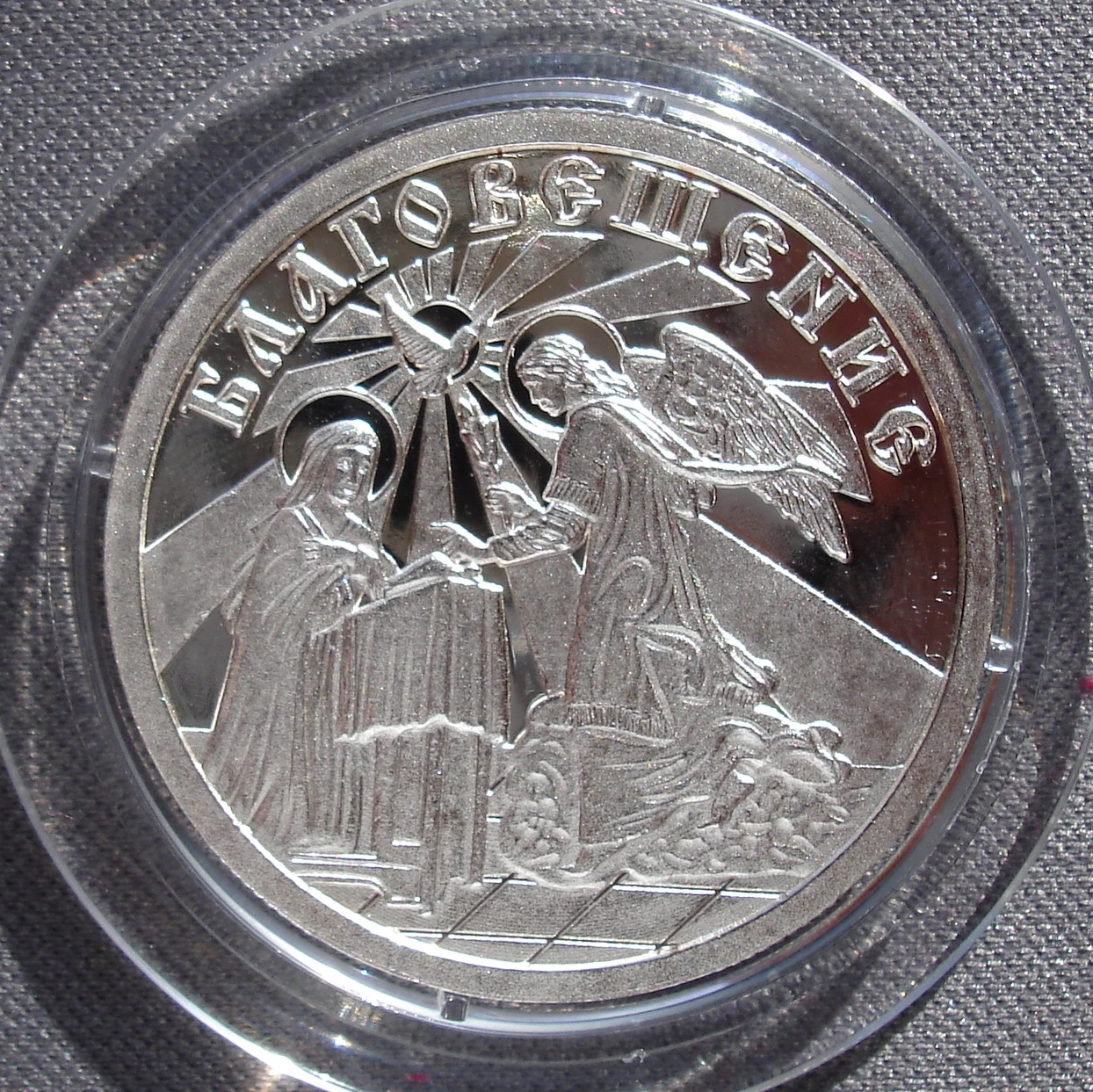 Императорский монетный двор, православные медали. Монеты Императорского монетного двора. Императорский монетный двор Изида.