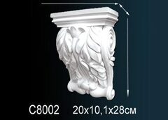 Консоль C8002