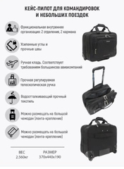 Чемодан сумка ДЕЛОВОЙ СТИЛЬ Redmond тканевый черный ручная кладь 44х37х19 см на колесах с телескопической ручкой