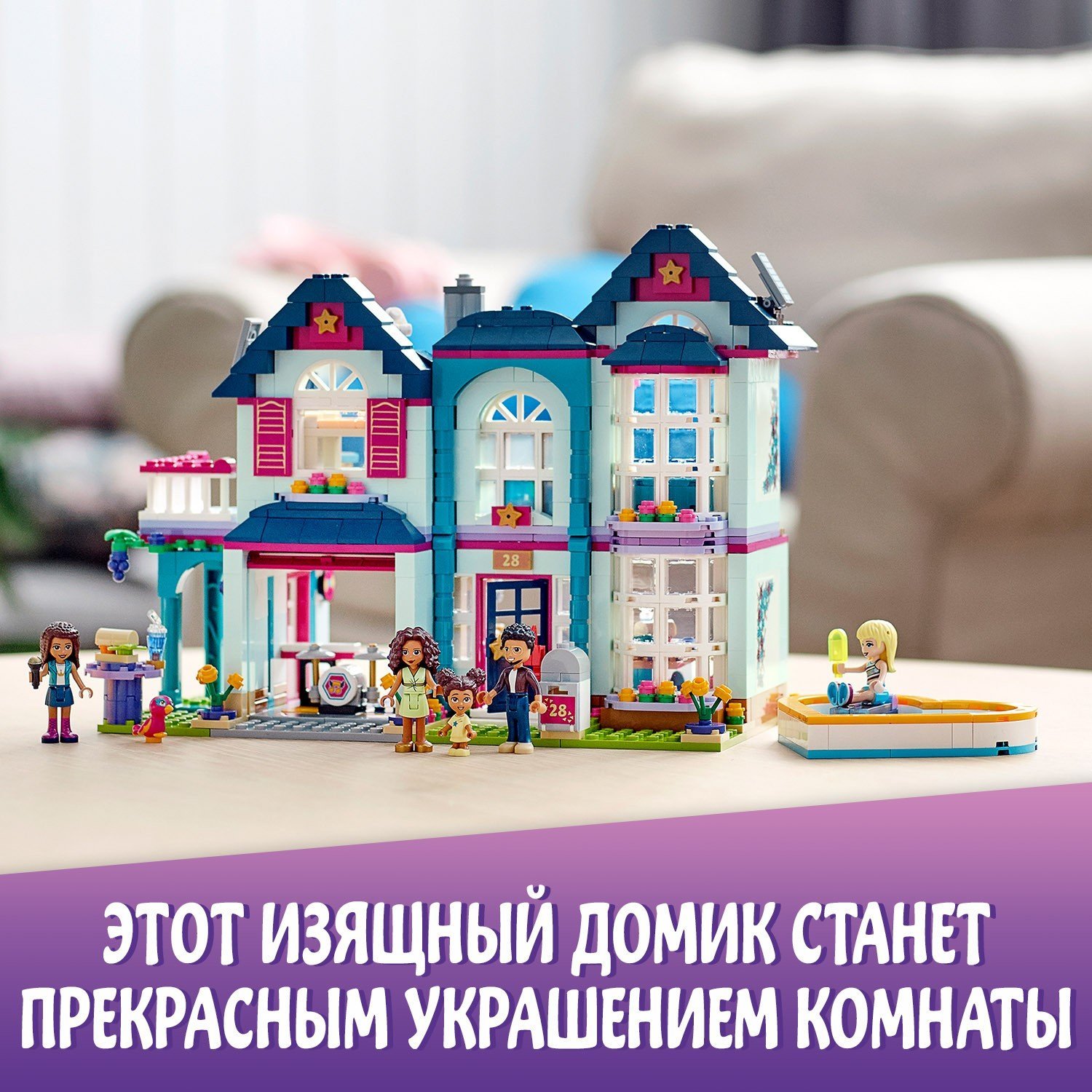 LEGO Friends: Дом семьи Андреа 41449 - купить по выгодной цене |  Интернет-магазин «Vsetovary.kz»