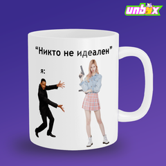 Кружка Сана идеал Sana Twice Твайс