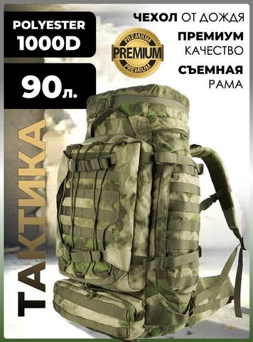 Картинка рюкзак тактический Swicky 19780 moss - 1