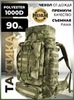Картинка рюкзак тактический Swicky 19780 moss - 1
