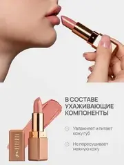 Neverti NP701 Помада матовая 