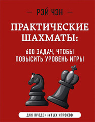 Практический курс кройки и шитья (Группа авторов) ; Издательство АСТ, 2014