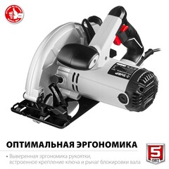 ЗУБР d 190 мм, 1600 Вт, циркулярная пила (дисковая) (ПД-65)