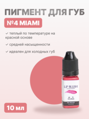 Пигмент для перманентного макияжа LIP BLUSH #4 MIAMI Майами, 10 мл