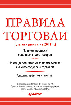 Правила торговли фото