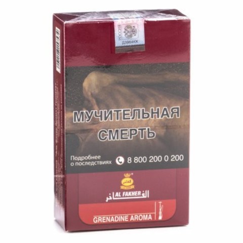 Табак Al Fakher - Grenadine (Гранат) 250г ПР