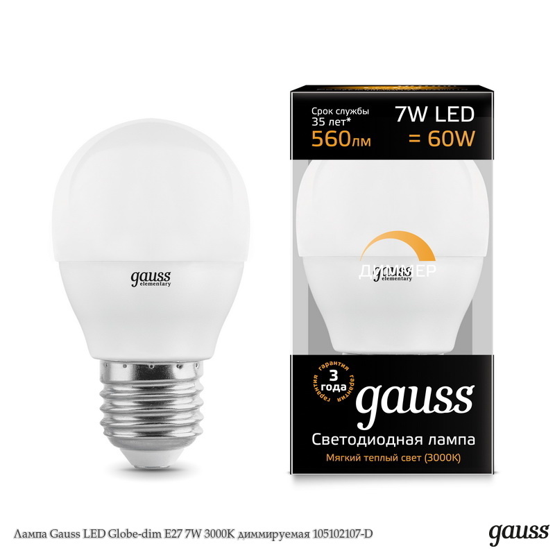Лампа Светодиодная Gauss LED Globe-dim E27 7W 3000К диммируемая 105102107-D (Мягкий теплый белый свет)