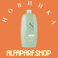 Балансирующий шампунь SCALP BALANCING LOW SHAMPOO, 1000 мл