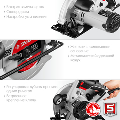 ЗУБР d 190 мм, 1600 Вт, циркулярная пила (дисковая) (ПД-65)