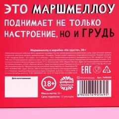 Маршмеллоу в коробке 