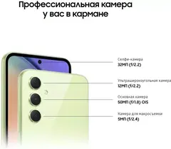 Смартфон Samsung Galaxy A54 5G 6/128 ГБ, 2 nano SIM, лайм