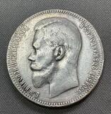K16127 1898 Россия 1 рубль АГ