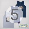 5 (9-10 лет)