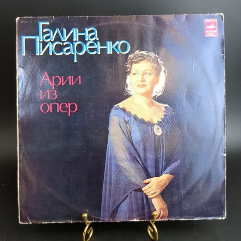Галина Писаренко виниловая пластинка 12 дюймов Арии из опер, П. Чайковский, С. Прокофьев и др, LP, классика, винтаж СССР Мелодия 1981 год