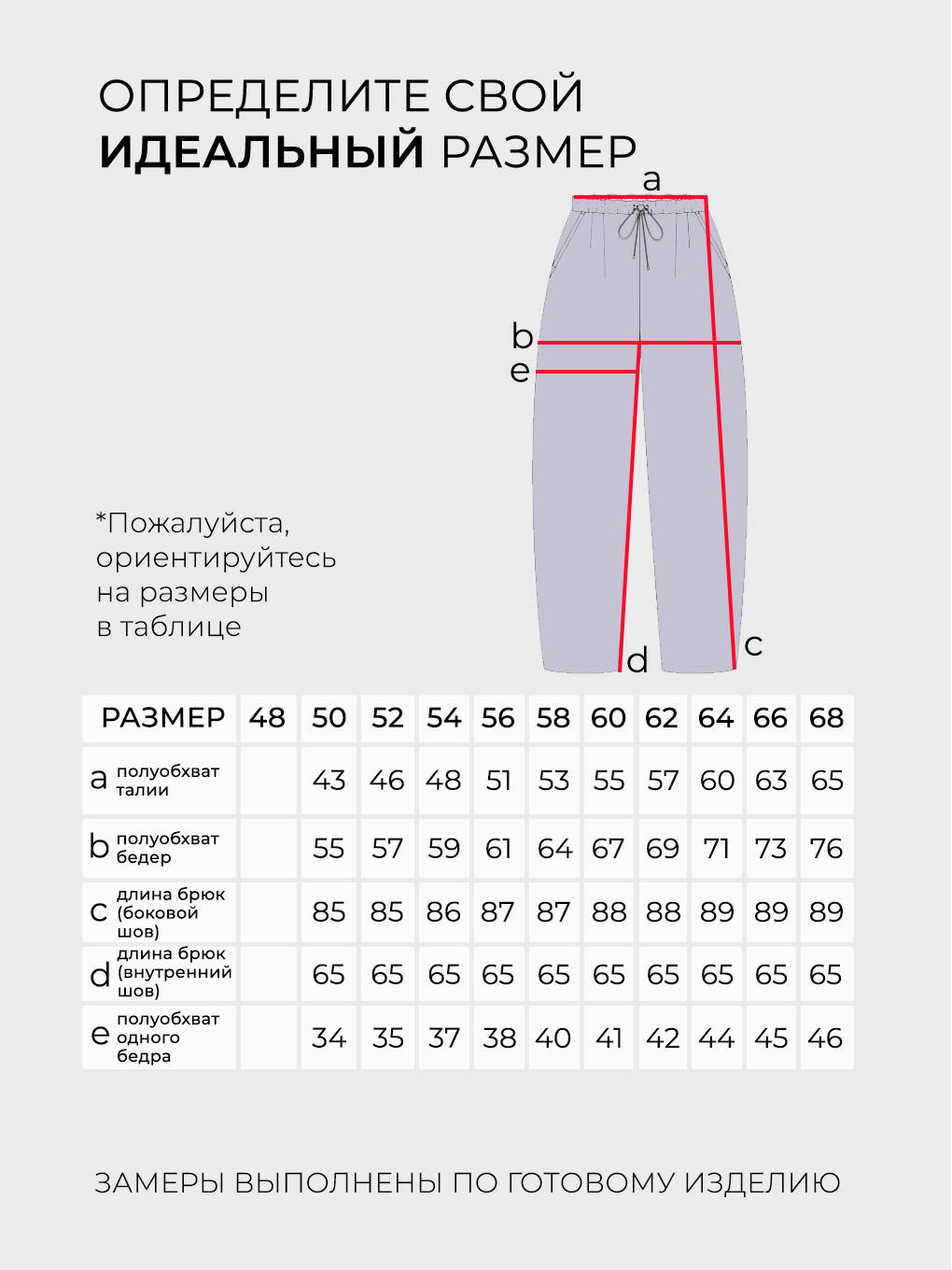 Брюки-3675