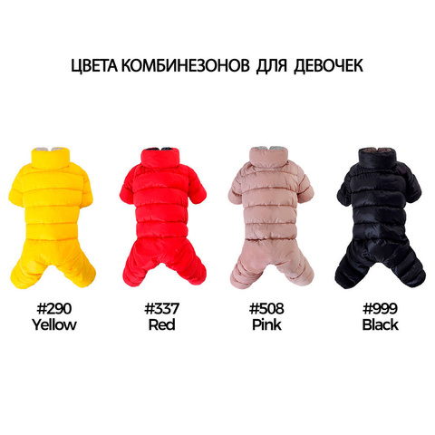 602 PA-OW Комбинезон для собак-девочек "Двухсторонний" (0 ~ до -20°)